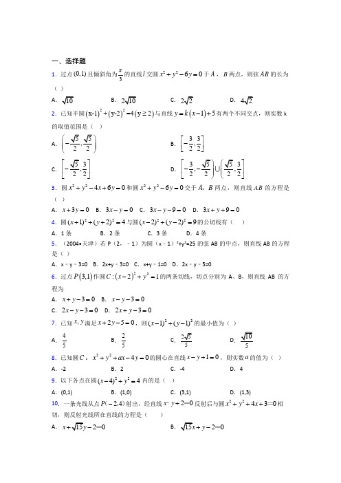 新北师大版高中数学高中数学选修4-1第一章《直线,多边形,圆》测试卷(包含答案解析)(2)