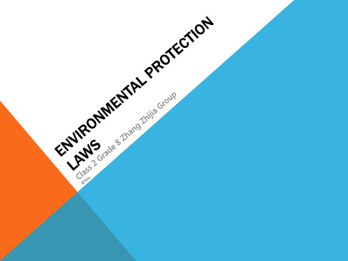 Environmental protection laws(保护环境的法律 全英文)