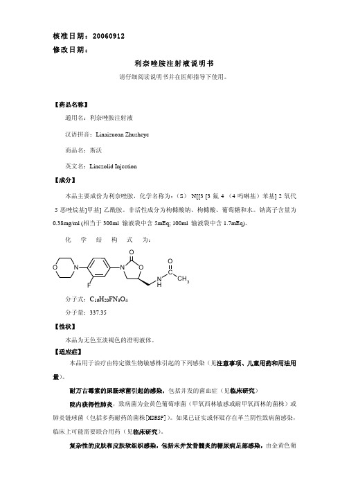 斯沃说明书