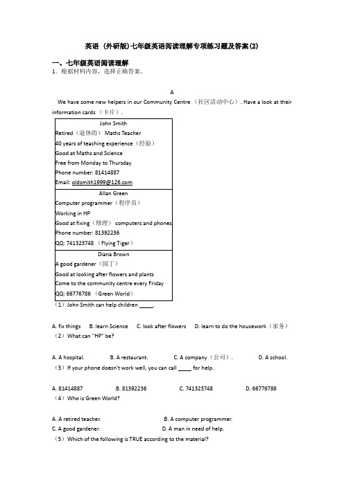 英语 (外研版)七年级英语阅读理解专项练习题及答案(2)