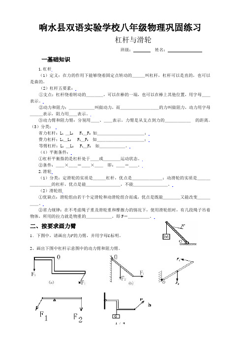 苏科版-第十一章--杠杆与滑轮练习题