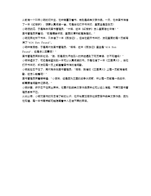 初中生必读的经典文学作品推荐