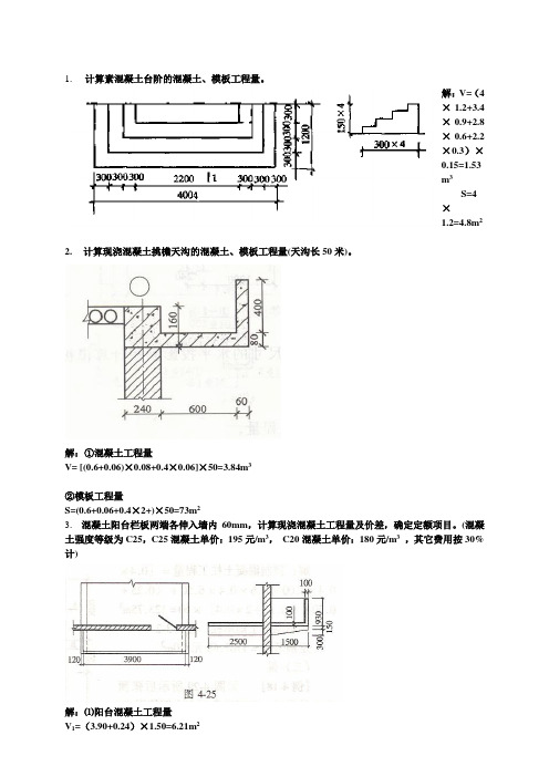 钢筋工程复习题及答案