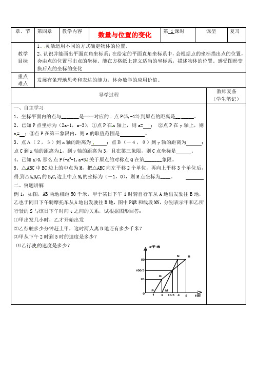 最新-江苏省南京市江宁区汤山中学八年级数学上册《第