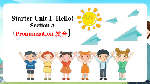 Starter+Unit+1+Section+A+2024-2025学年人教版英语七年级上册