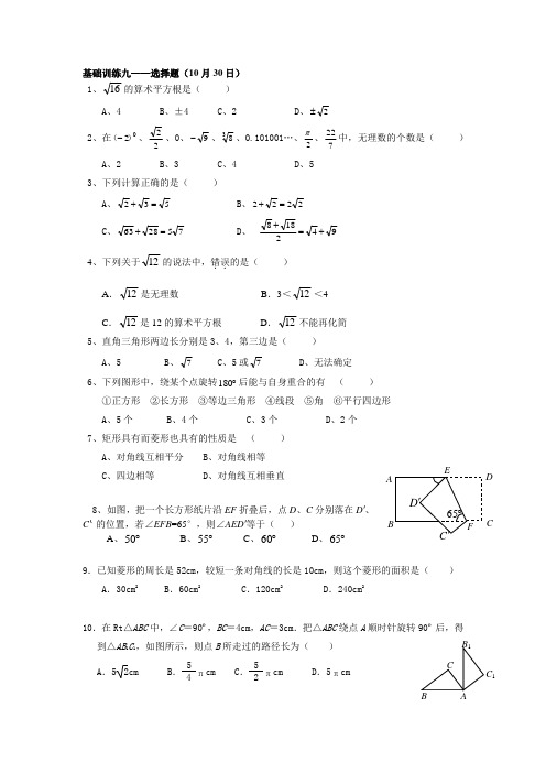 数学基础训练