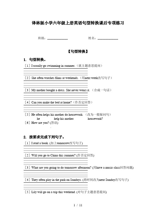 译林版小学六年级上册英语句型转换课后专项练习