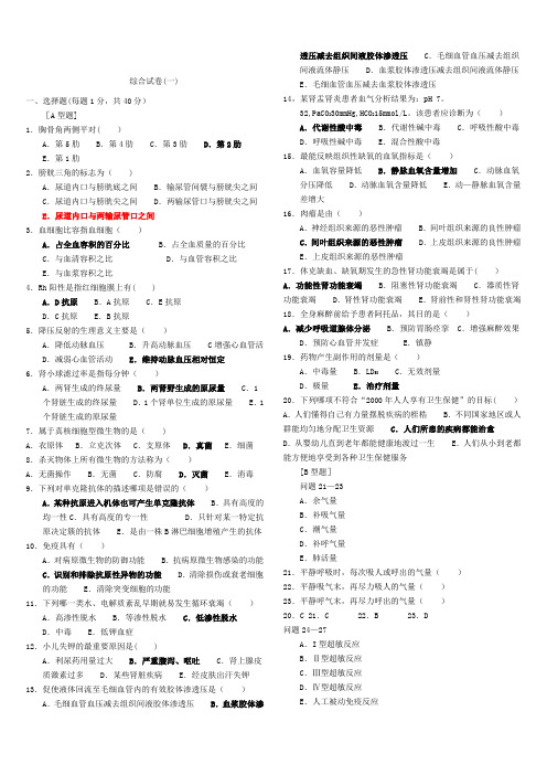 三基三严考试题库【范本模板】