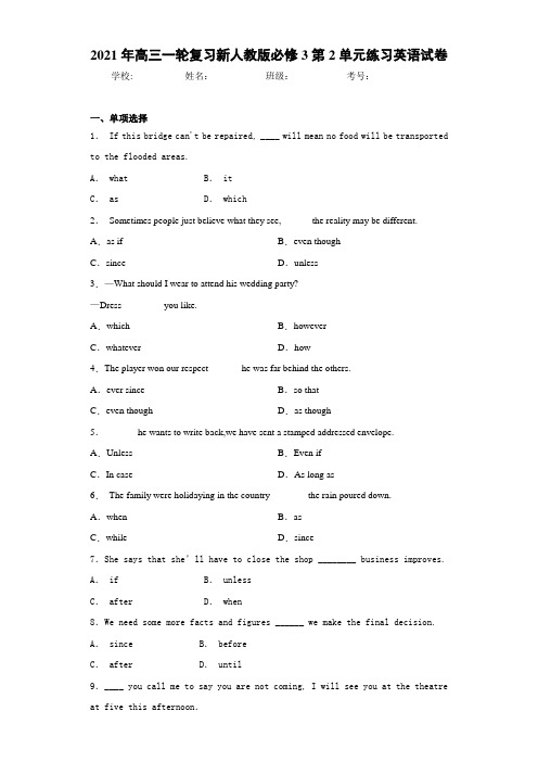 2021年高三一轮复习新人教版3第2单元练习英语试卷