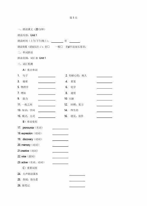 九年级英语上学期寒假作业含答案 精编名校用过共计14天