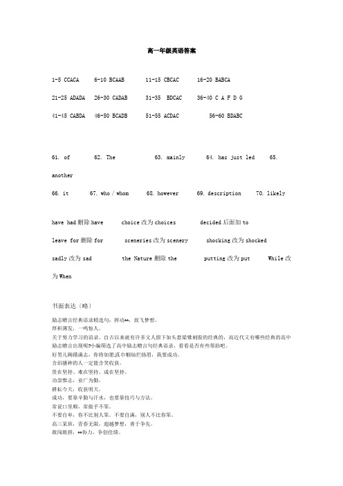 高一英语9月月考试题PDF