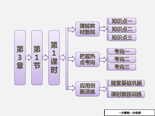 高中生物北师大版高二必修三课件：第3章_第1节_第1课时_种群的特征