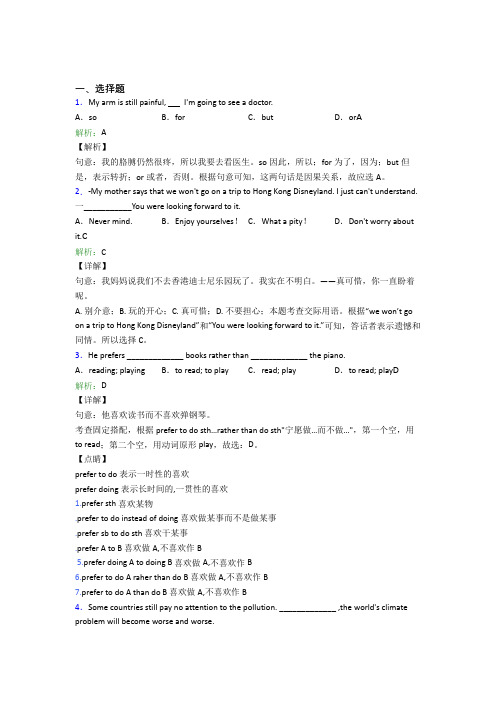 上海上海师范大学第三附属实验学校初中英语九年级全册Unit 9复习题