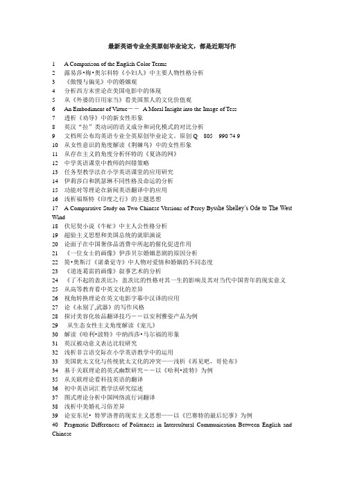 分析《杀死一只知更鸟》的主题思想