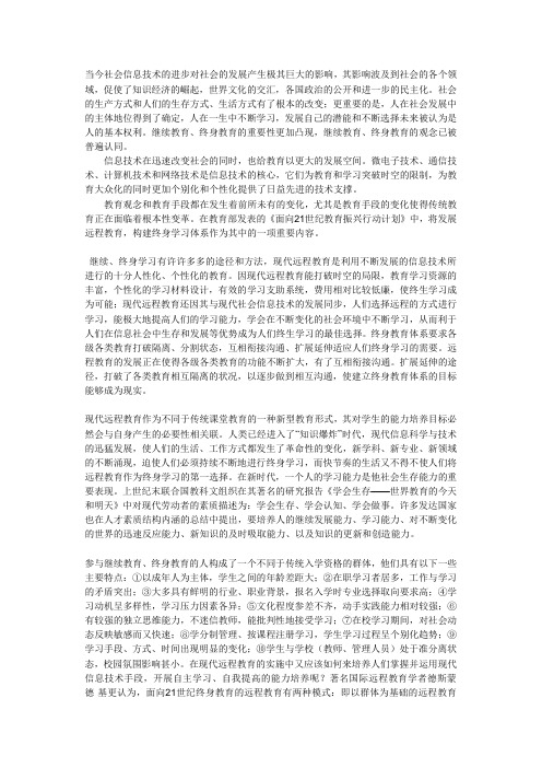 当今社会信息技术的进步对社会的发展产生极其巨大的影响