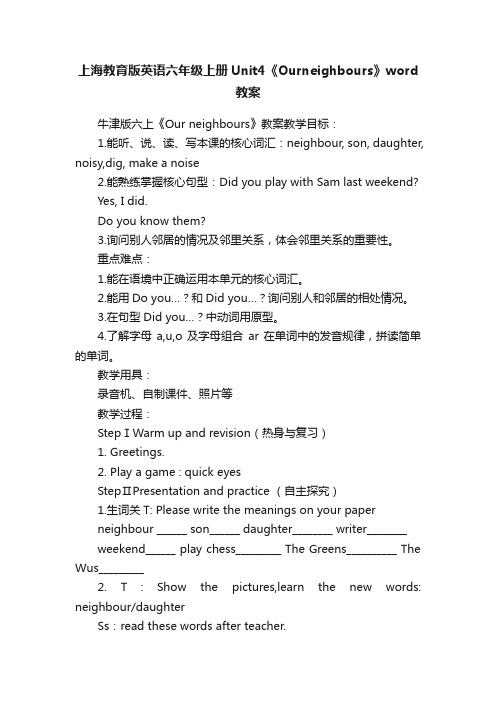 上海教育版英语六年级上册Unit4《Ourneighbours》word教案