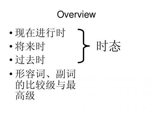 初一下语法串讲