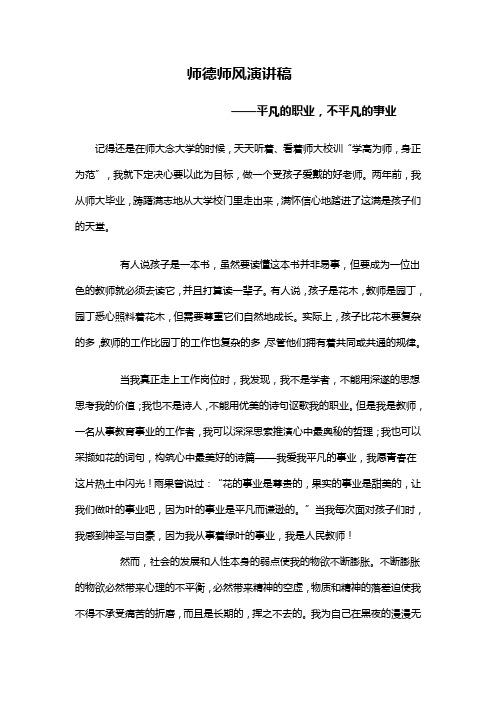 yan演讲稿
