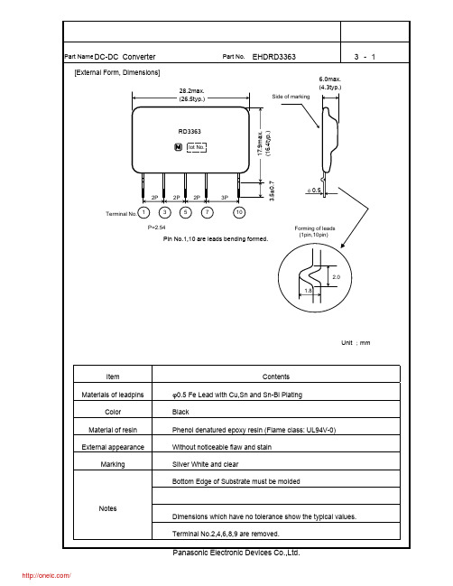 EHD-RD3363;中文规格书,Datasheet资料