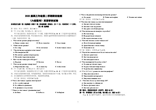 天津2020届高三年级第二学期期初检测(六校联考)英语试卷及答案