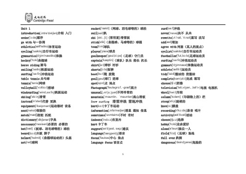 PET1-30所有单词(音标)