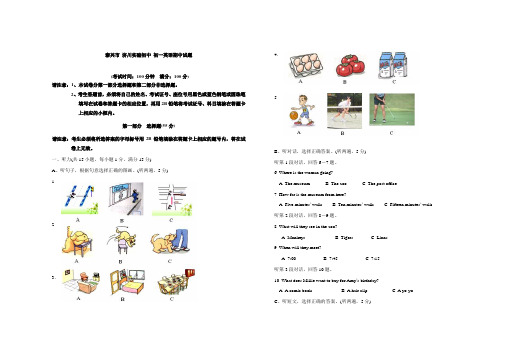 江苏泰兴济川实验初级中学2009—2010学年七年级下学期期中考试试卷(英语)