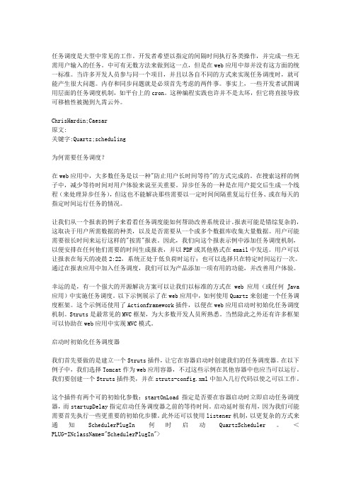 为何需要任务调度?