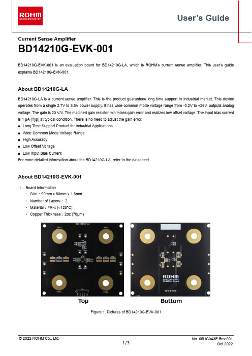 罗姆 bd14210g-evk-001 电流检测放大器 用户手册说明书