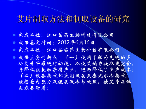 科技成果鉴定与科技奖励