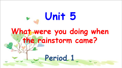 初中八年级英语下册What were you doing when the rainstorm came