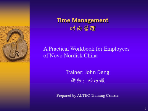 Time Management 时间管理