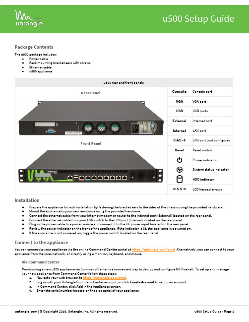 u500 产品说明书