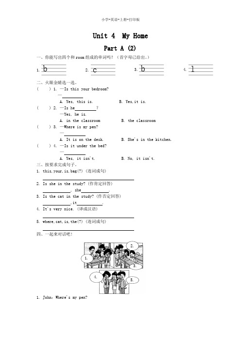 人教PEP版-英语-四年级上册-4A Unit 4 My Home课时全练(period 2)(含答案)