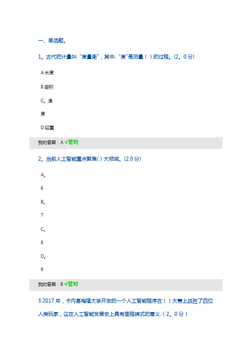 2019年公需科目考试试题及答案答案