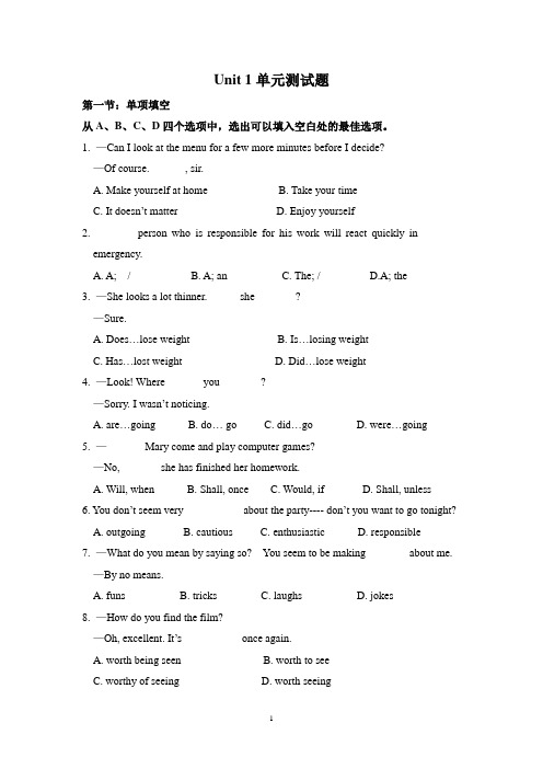 牛津英语模块六Unit 1 单元测试题