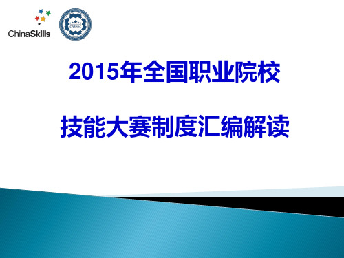 大赛信息管理平台介绍