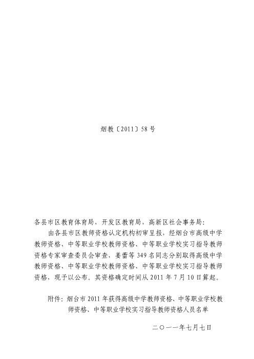 教师证