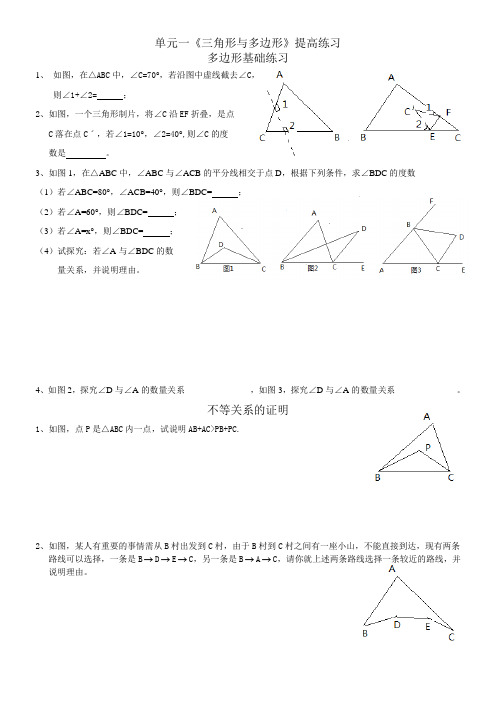 八年级上数学培优训练