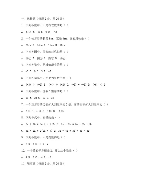 吴兴区六年级下册数学试卷