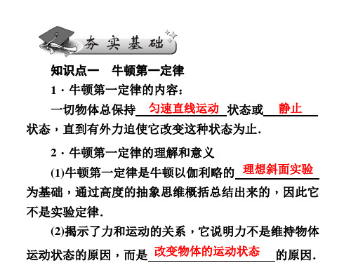 第3章1节牛一牛三