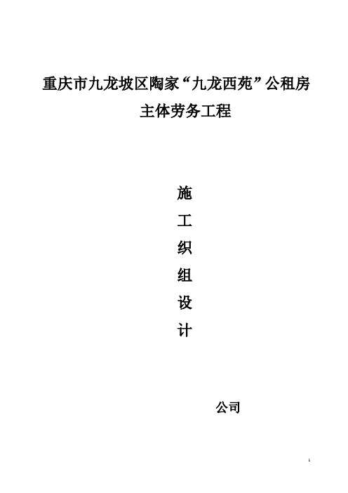 工程标书及施工设计
