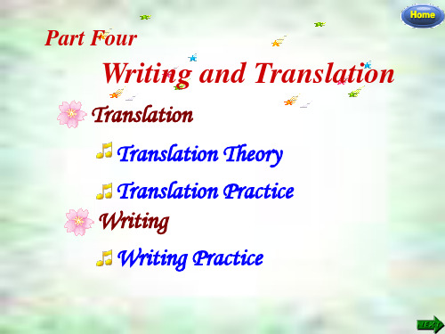 大学英语2第五单元translation-and-writing