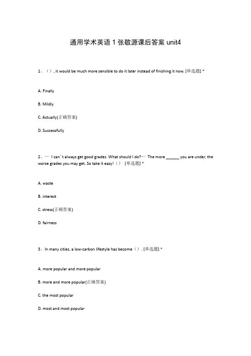 通用学术英语1张敬源课后答案unit4