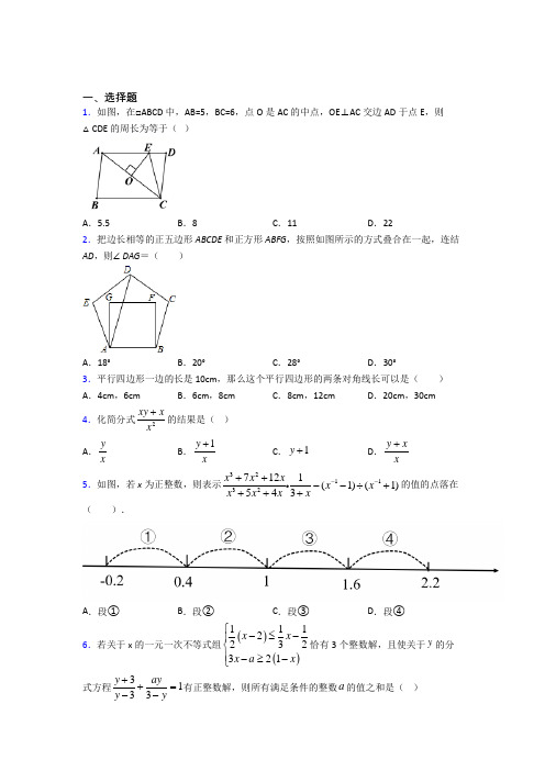 【鲁教版】八年级数学下期末试题(带答案)