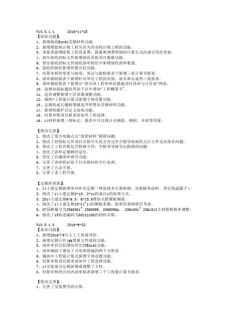 新点2013版升级说明