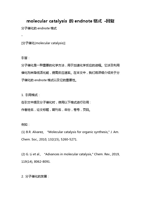 molecular catalysis 的endnote格式 -回复