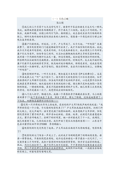 初三语文阅读理解专项练习题及答案