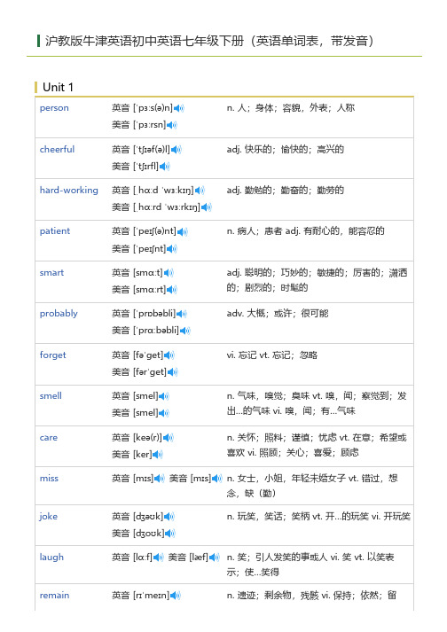 广东版三年级起点小学英语四年级上(英语单词表)