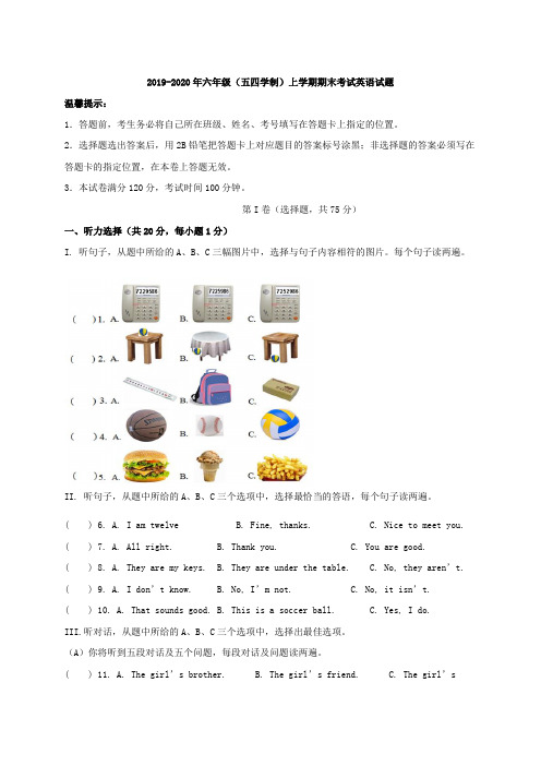 【新版】2019-2020年六年级(五四学制)上学期期末考试英语试题