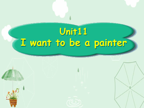 《I want to be a painter》PPT